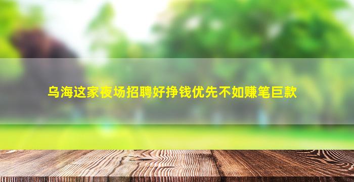 盐城KTV招聘